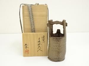 備前焼　畝尾典秀造　手桶掛花入（共箱）